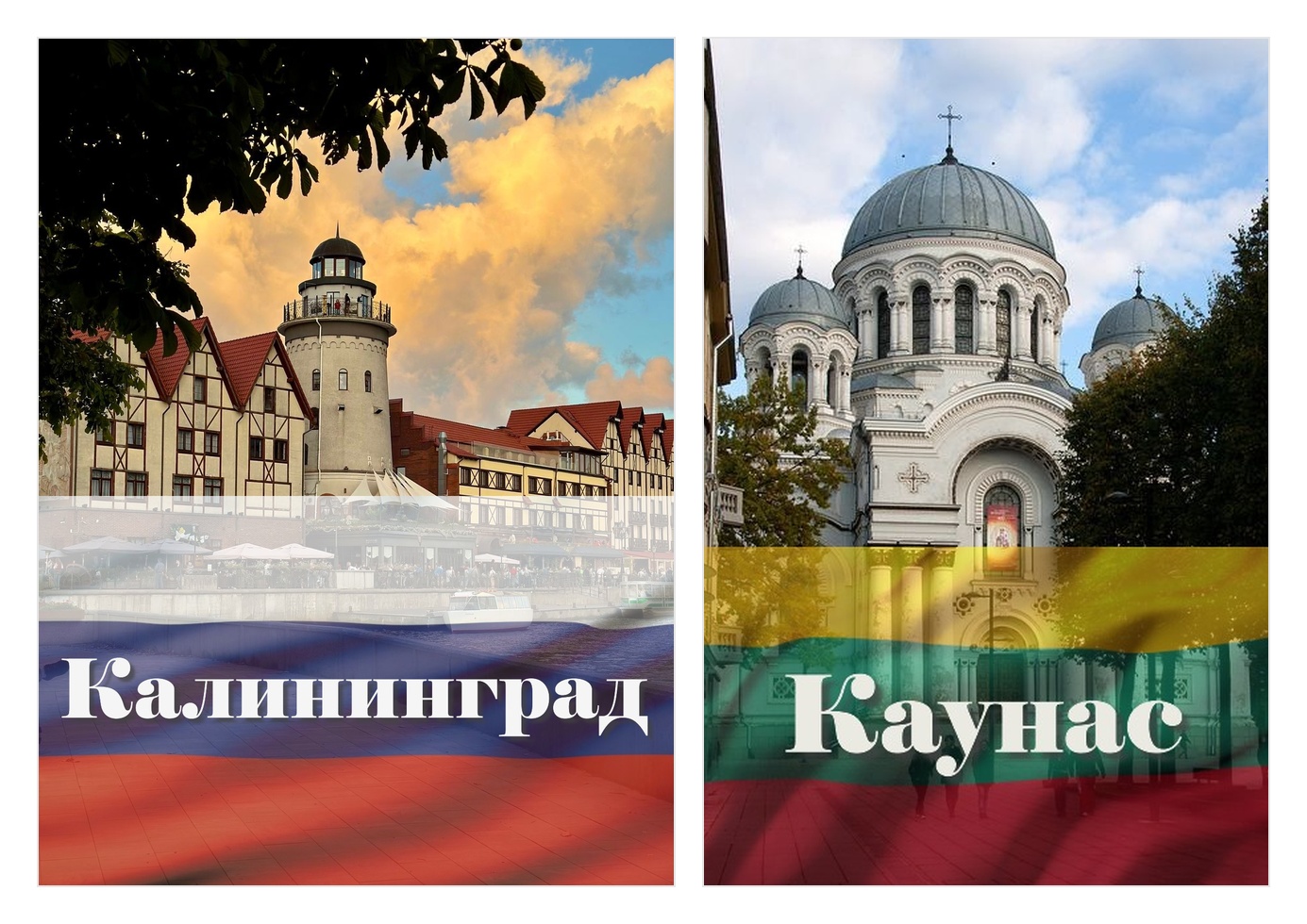 kolaz_kaliningrad_kaunas